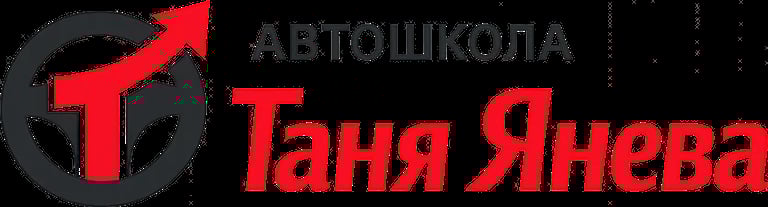 Автошкола Таня Янева